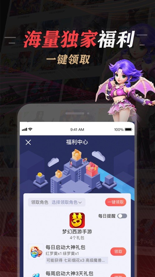 网易大神app官方网站下载安装