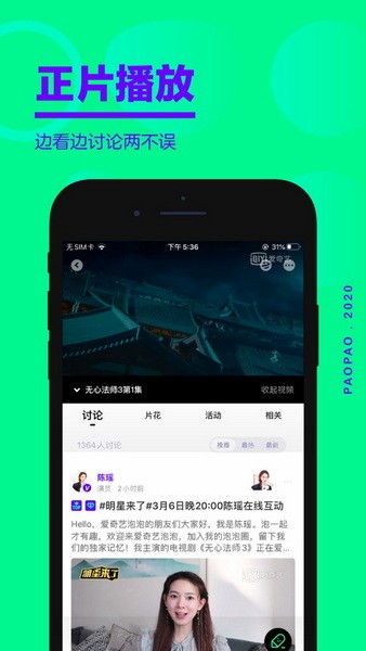 爱奇艺泡泡app官方正式版下载