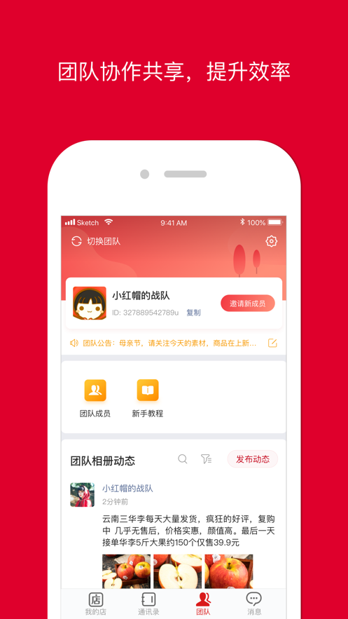 微店店长版app下载手机版本官方版
