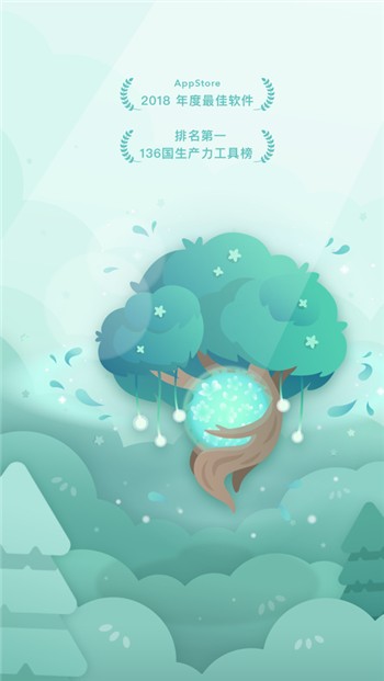 forest苹果免费下载