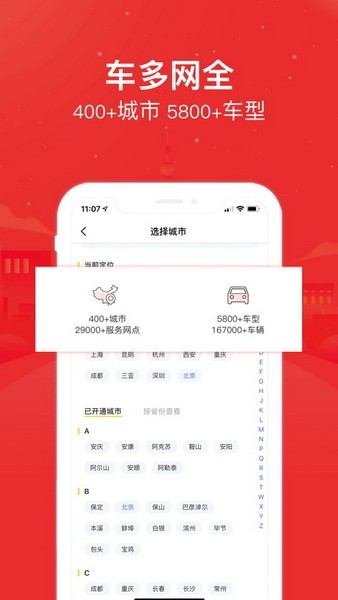 悟空租车官方app下载