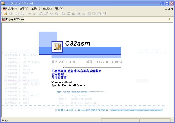 c32asm下载