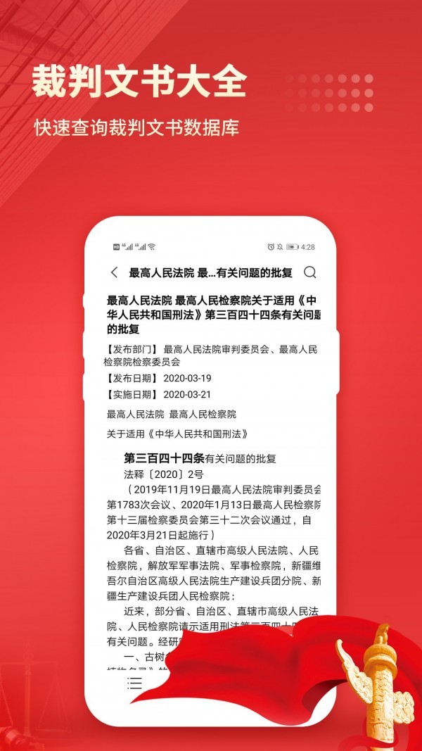 中国法律汇编免费下载