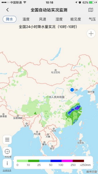 中国气象手机版下载