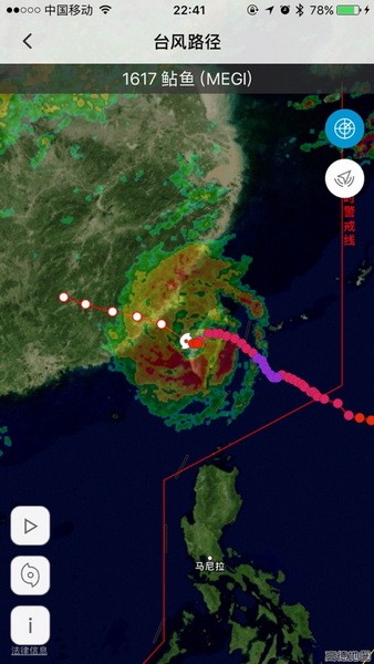 中国气象app手机最新版