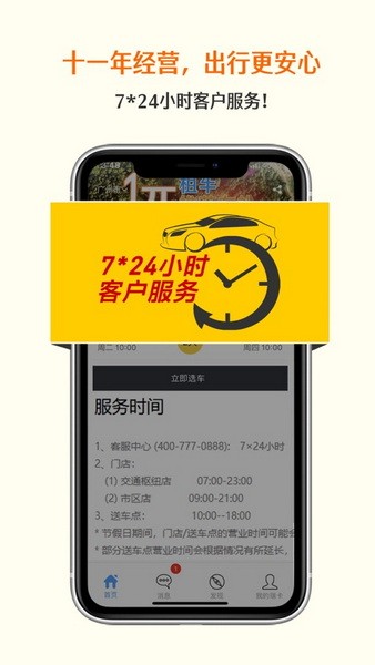 瑞卡租车官方app下载