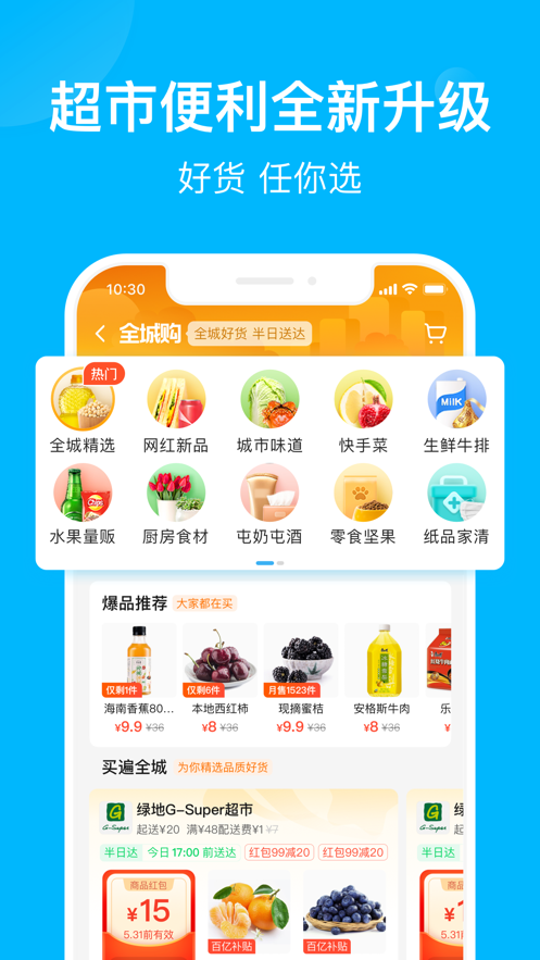 饿了么外卖下载app下载官方最新版