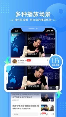 凤凰视频app下载