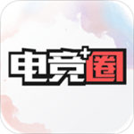 电竞圈app最新版  v911.0.0