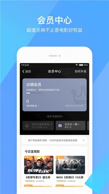 淘票票安卓版下载