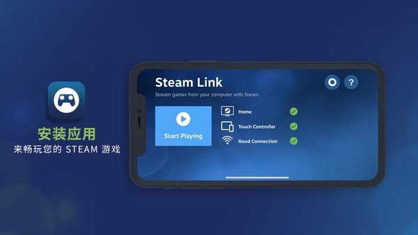 steam link官方下载