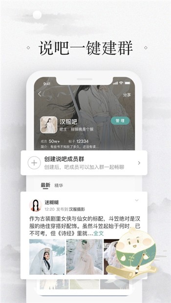 易信苹果版免费下载