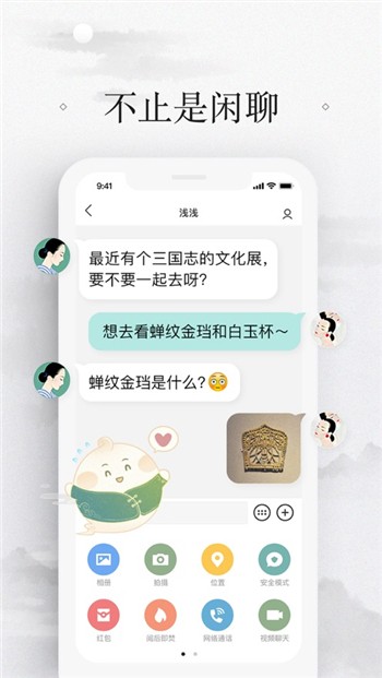 易信苹果版
