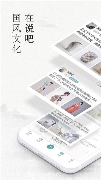 易信苹果版
