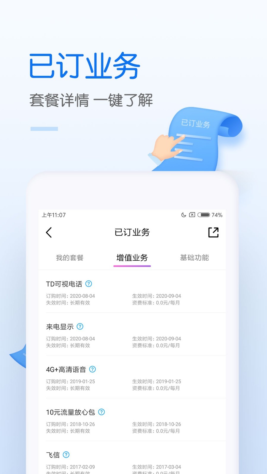 中国移动苹果版免费下载