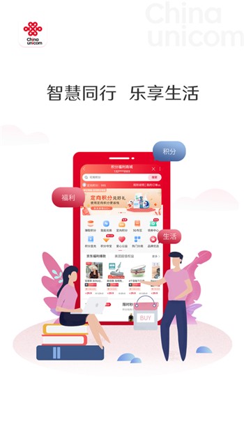 中国联通苹果版免费下载