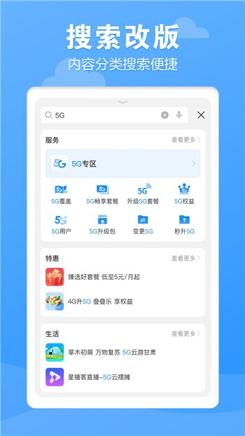 中国电信苹果版