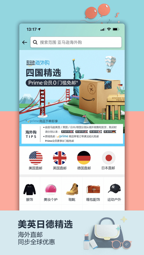 亚马逊中国免费下载