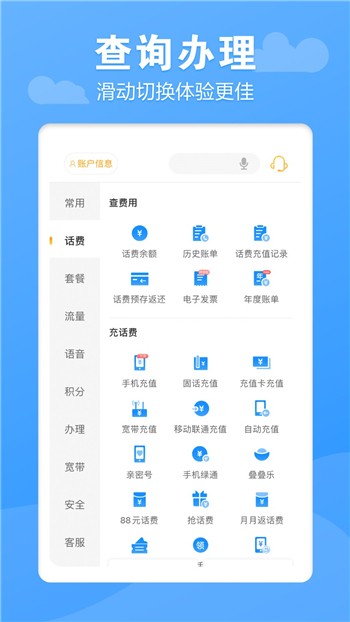 中国电信苹果版免费下载