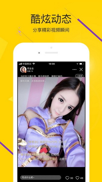 is语音app最新版下载
