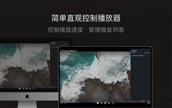 恒星播放器mac版下载