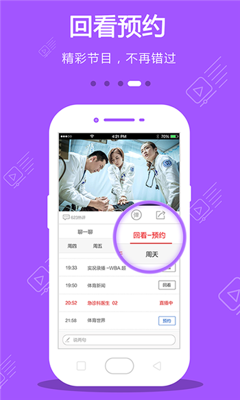 手机电视下载