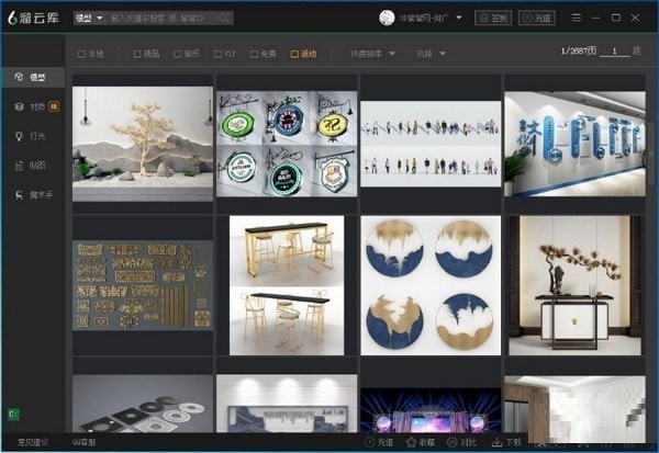 3dmax模型下载