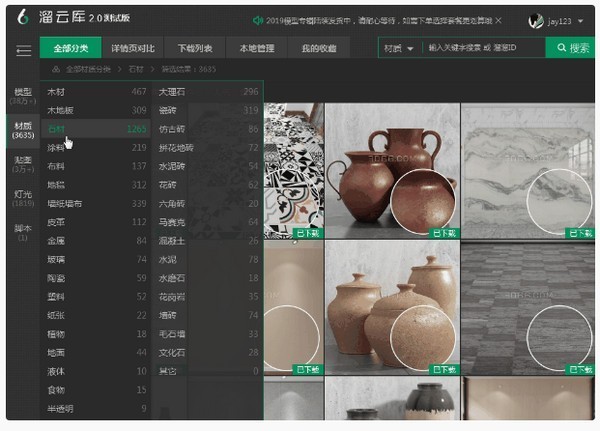 3dmax模型下载