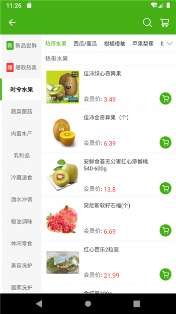 三江购物app下载