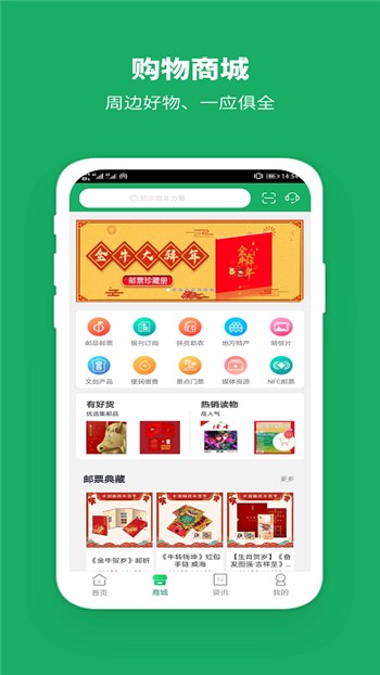 中国邮政app安卓版免费下载