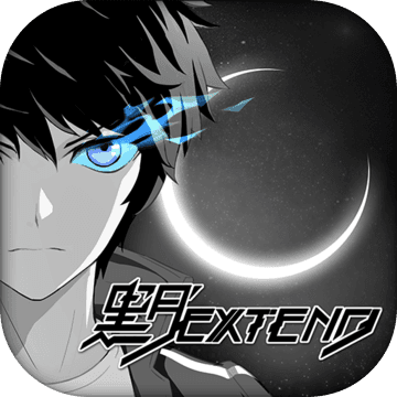 黑月extend  v0.3.3