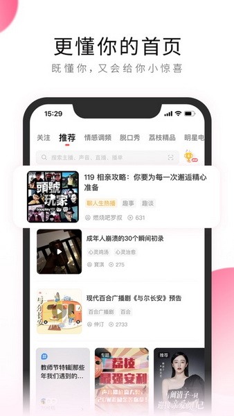 荔枝app苹果ios版下载
