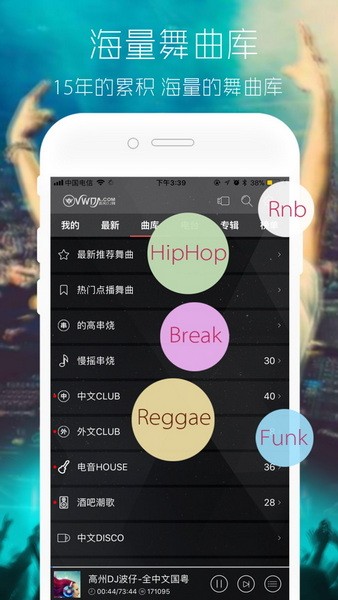 清风dj音乐网安卓版免费下载