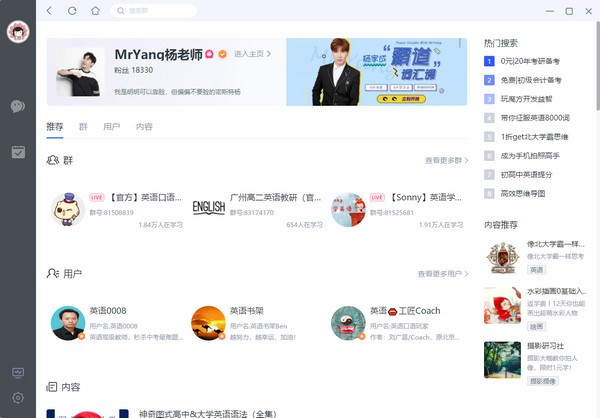 沪江网校电脑版免费下载