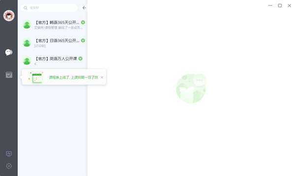 沪江网校电脑版下载