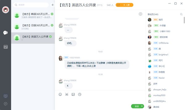 沪江网校电脑pc版下载