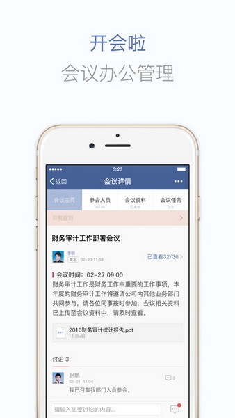 蓝信app官方下载
