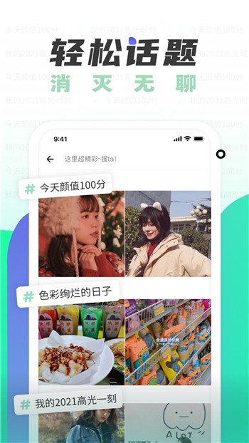 遥望app下载安装官方版