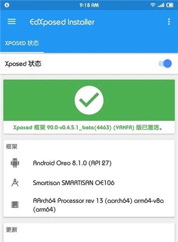 edxposed manager免费下载
