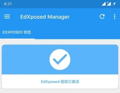 edxposed框架未激活怎么办?edxposed已安装但尚未激活解决办法
