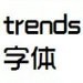 trends字体  v1.0