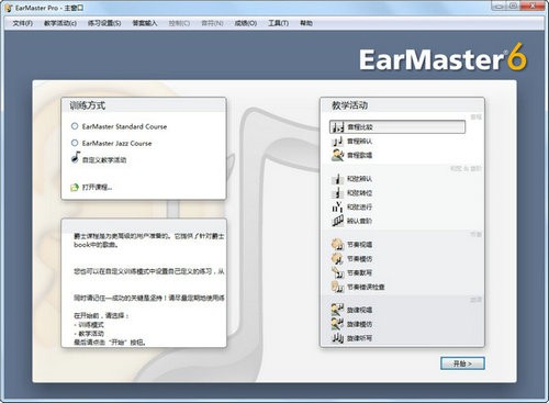 earmaster