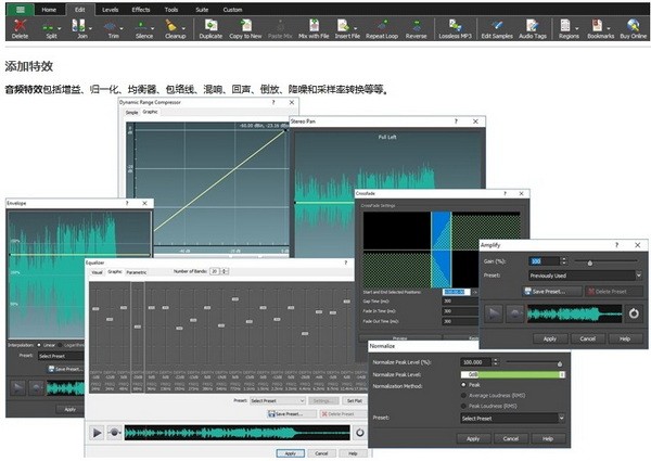 wavepad下载免费版