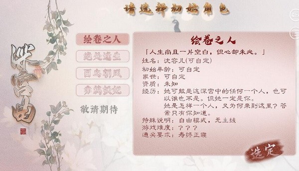 深宫曲怎么玩2