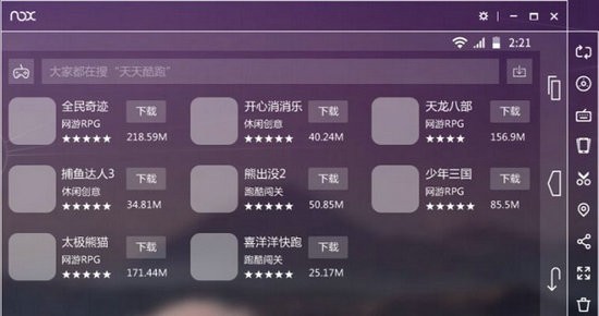 夜神安卓模拟器下载
