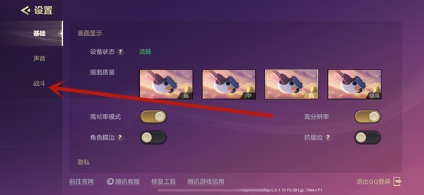 金铲铲之战震动怎么关2