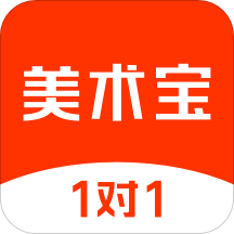 美术宝苹果版