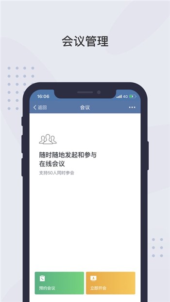 粤政易app下载