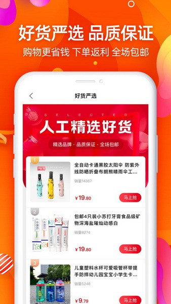 网购联盟免费下载