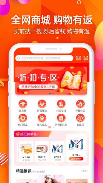 网购联盟